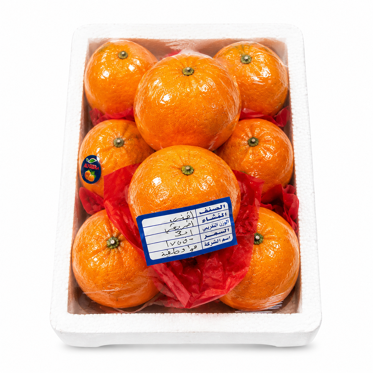 African Mandarin Basket